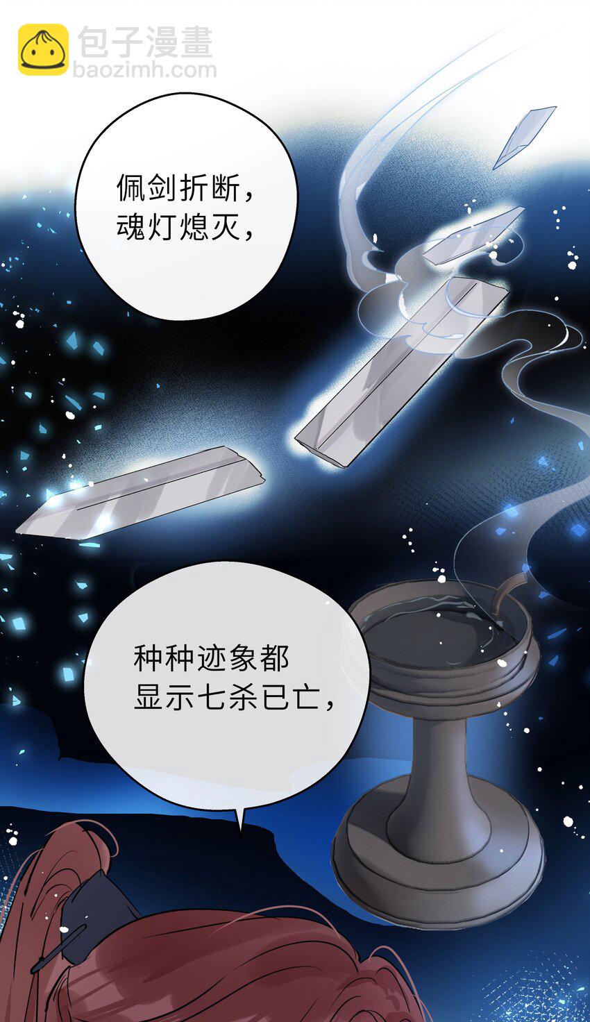 第24话 忆往昔(1/2)-第25话