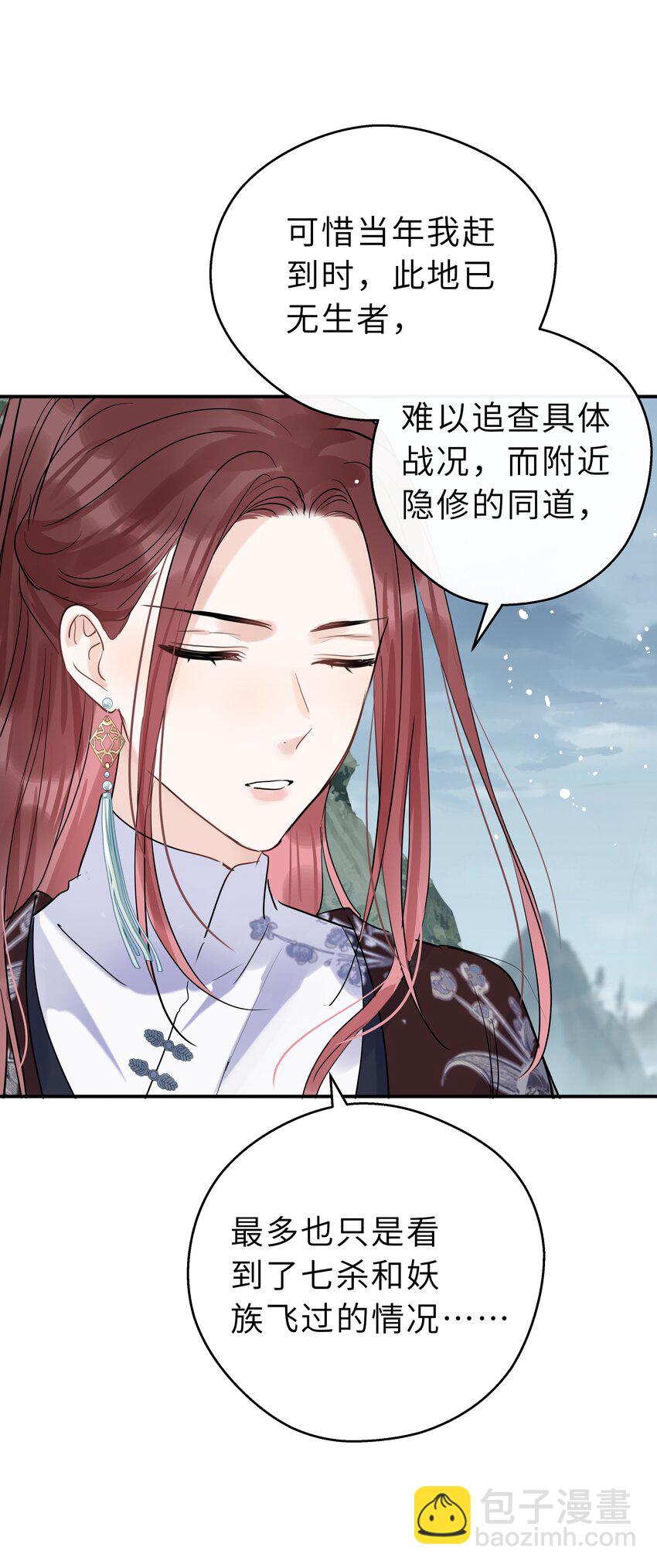 第24话 忆往昔(1/2)-第25话