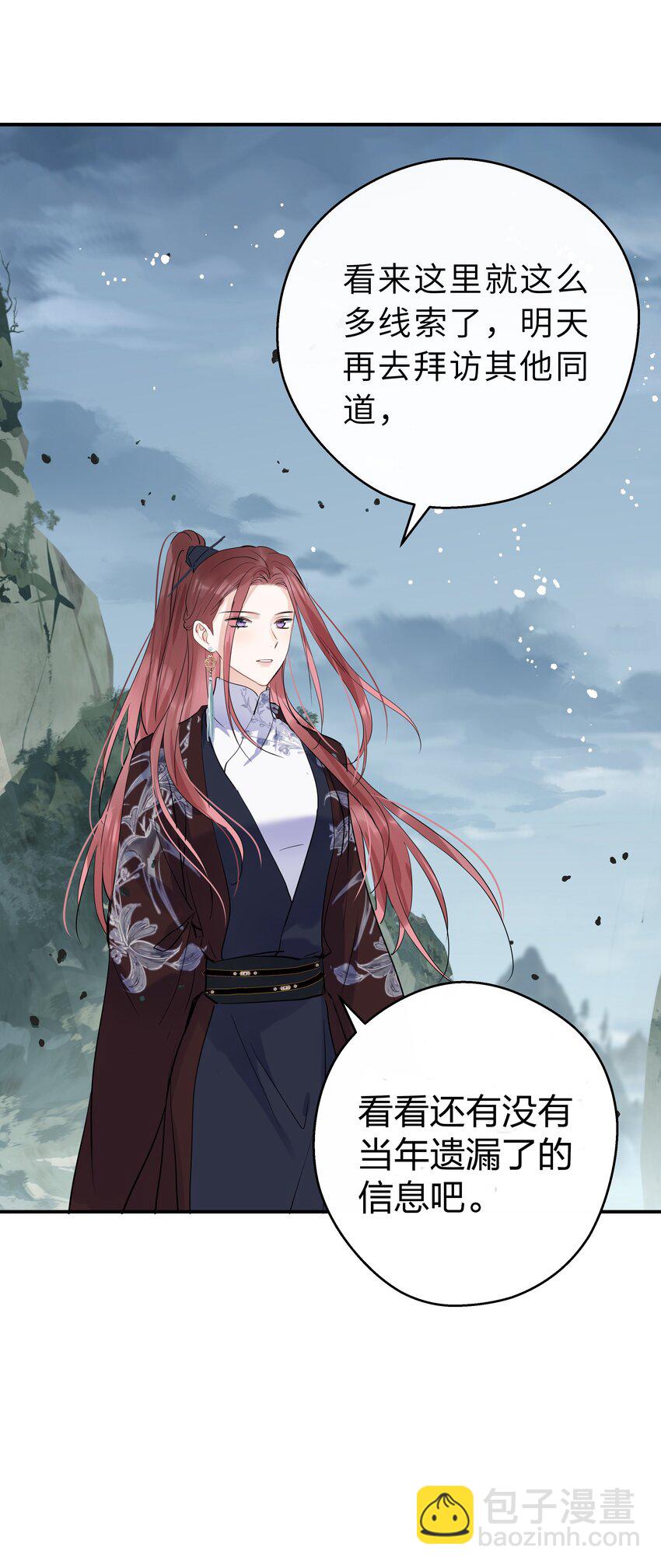 第24话 忆往昔(1/2)-第25话