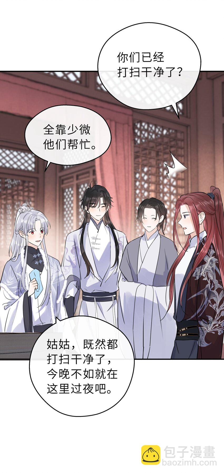 第24话 忆往昔(1/2)-第25话