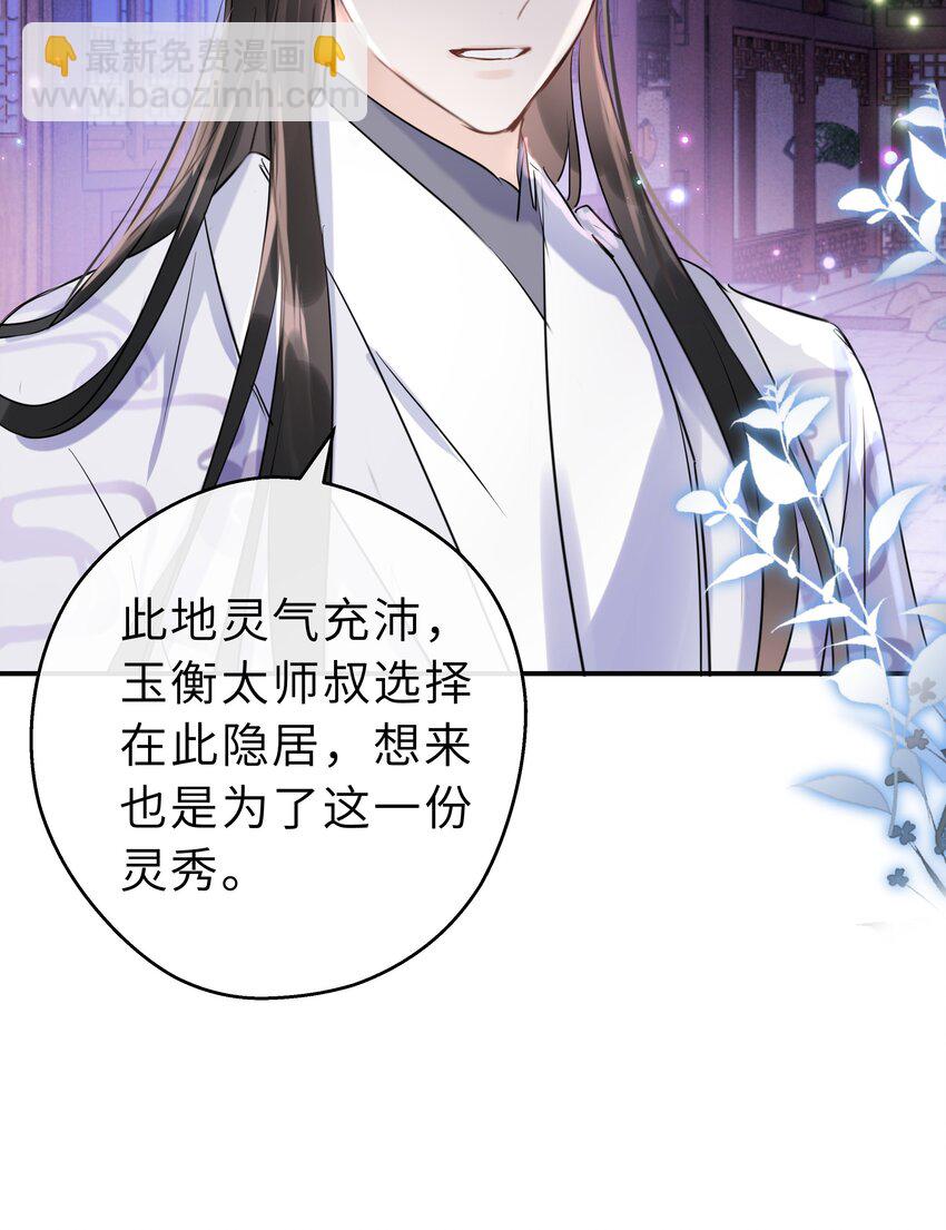 第24话 忆往昔(1/2)-第25话