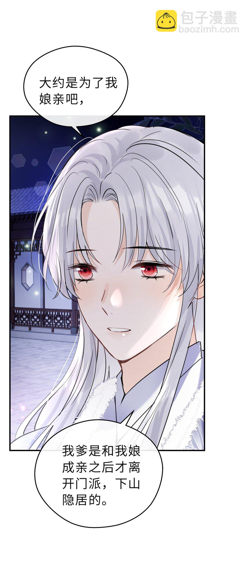 第24话 忆往昔(1/2)-第25话