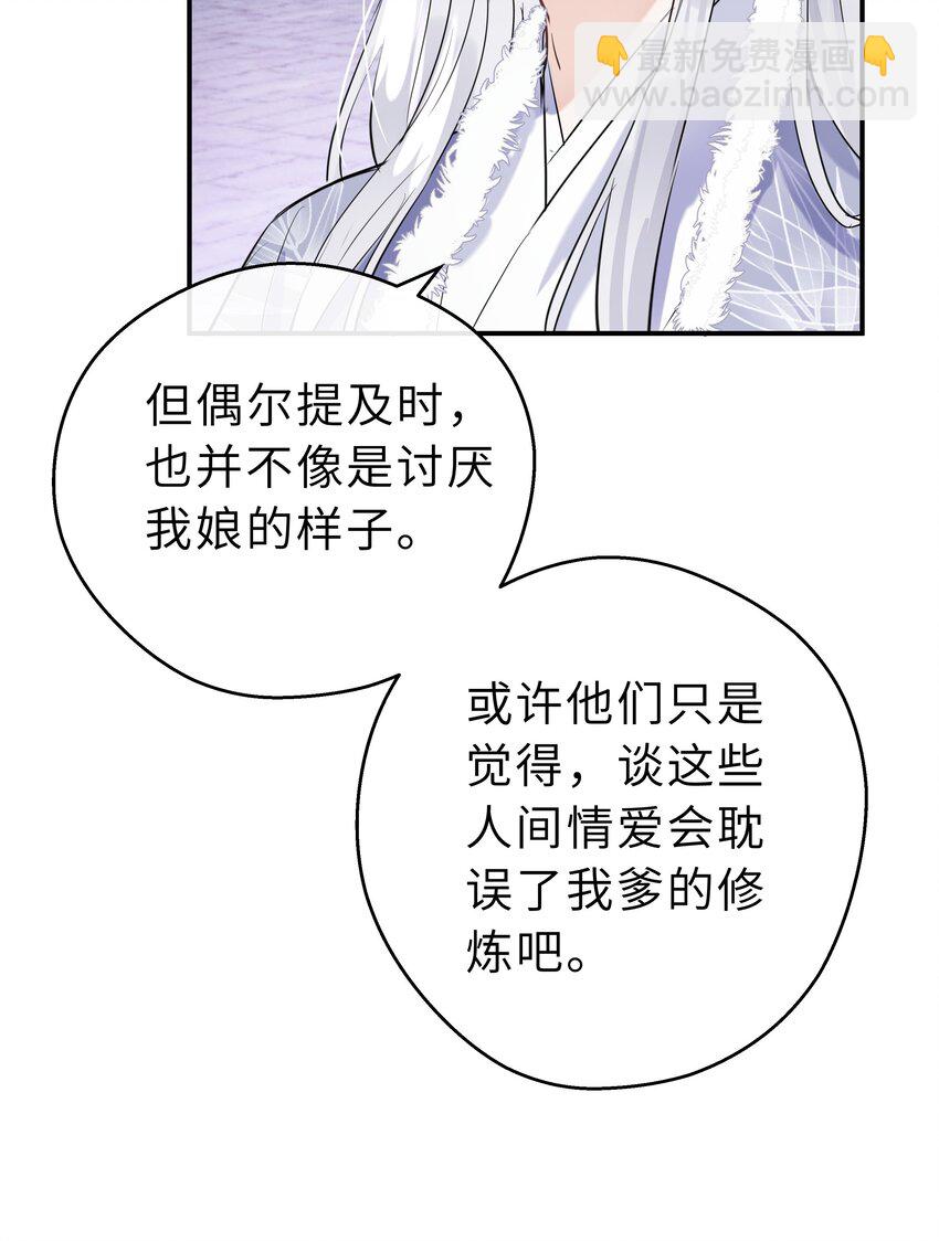 第24话 忆往昔(1/2)-第25话