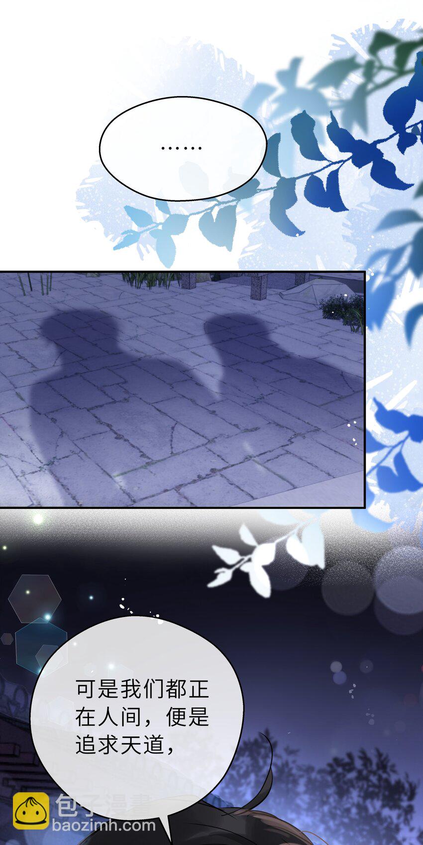 第24话 忆往昔(1/2)-第25话