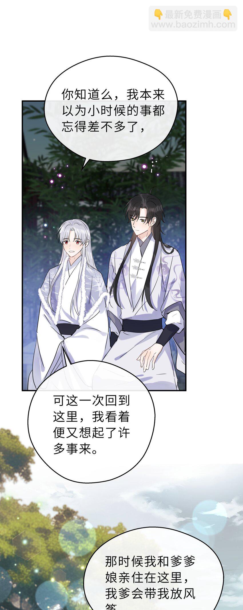 第24话 忆往昔(1/2)-第25话