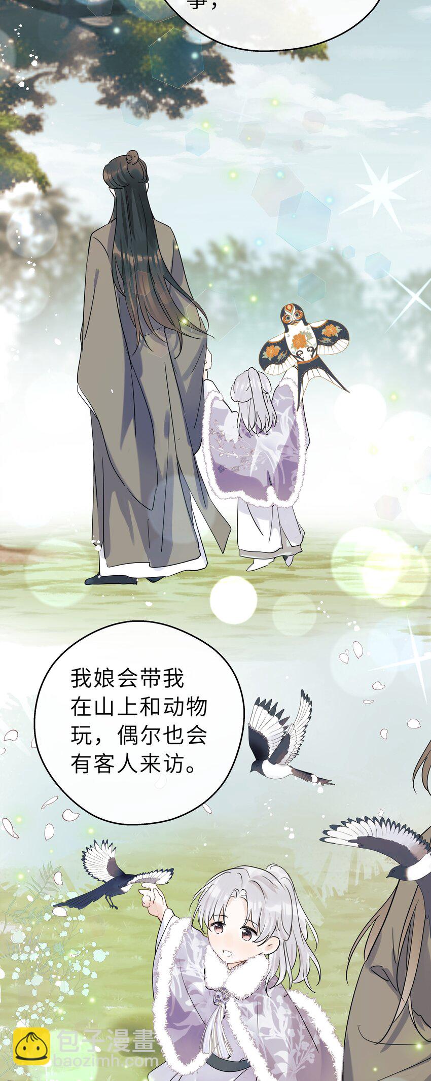 第24话 忆往昔(1/2)-第25话