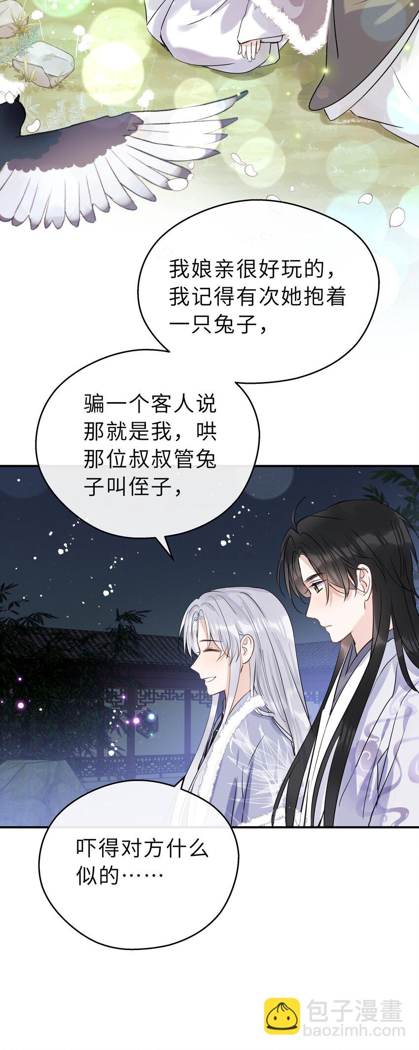 第24话 忆往昔(1/2)-第25话