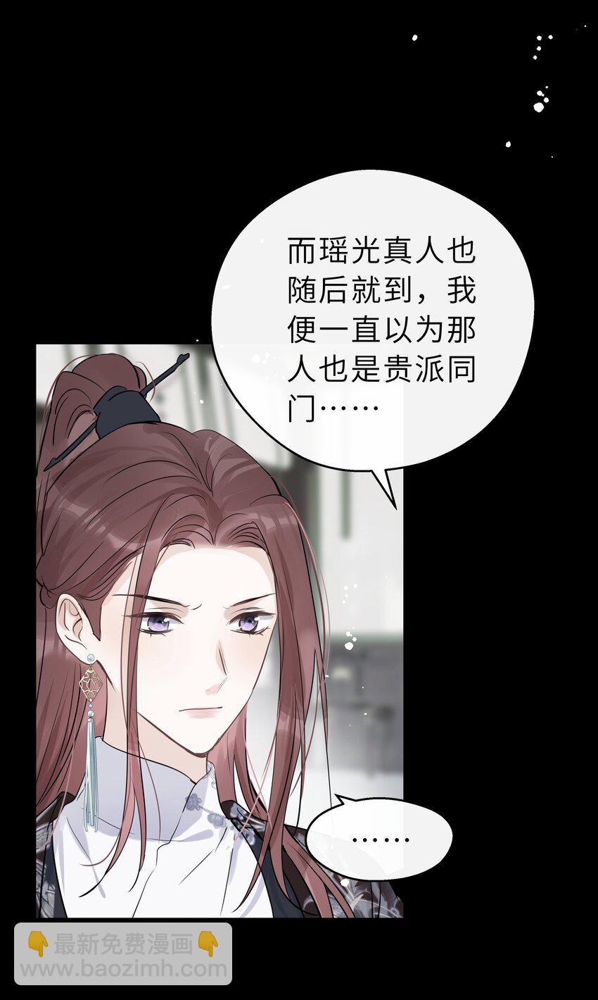 第26话 事有蹊跷(1/2)-第27话