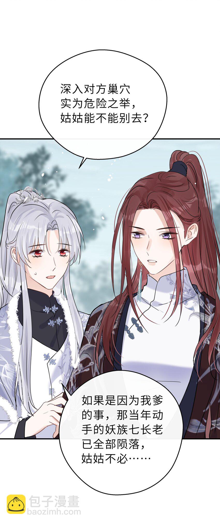 第26话 事有蹊跷(1/2)-第27话