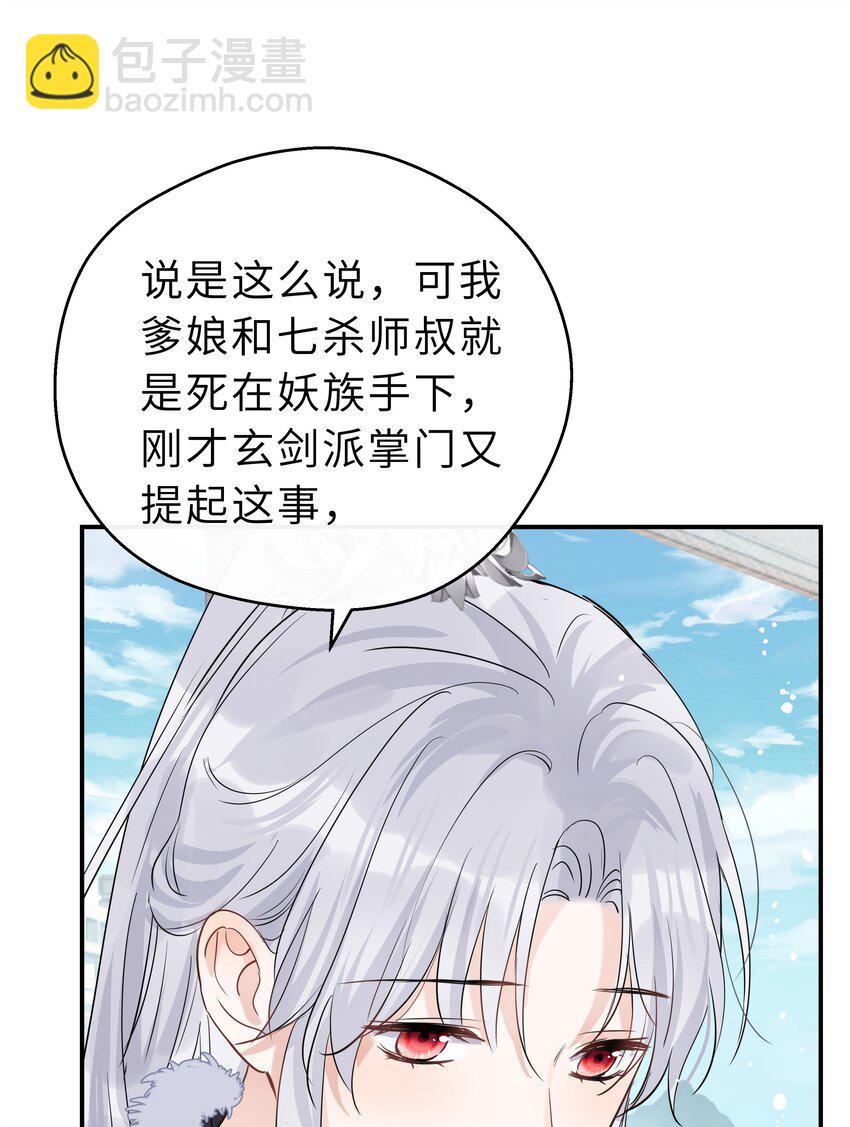 第26话 事有蹊跷(1/2)-第27话