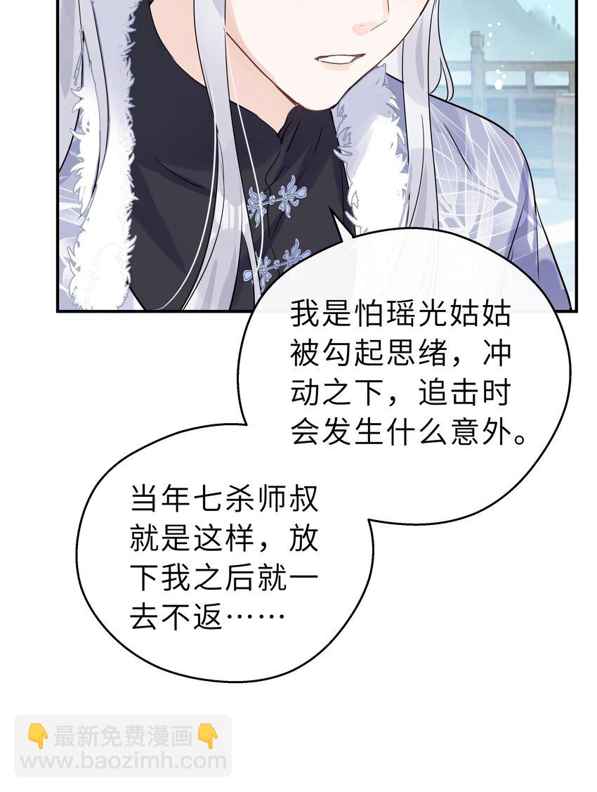 第26话 事有蹊跷(1/2)-第27话