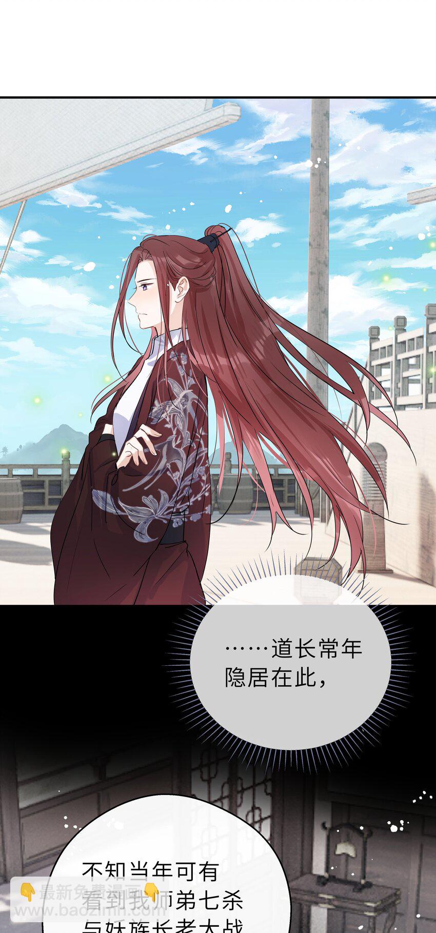 第26话 事有蹊跷(1/2)-第27话