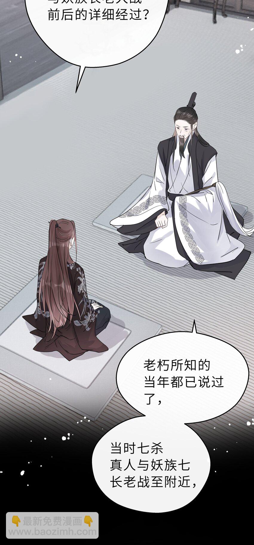 第26话 事有蹊跷(1/2)-第27话