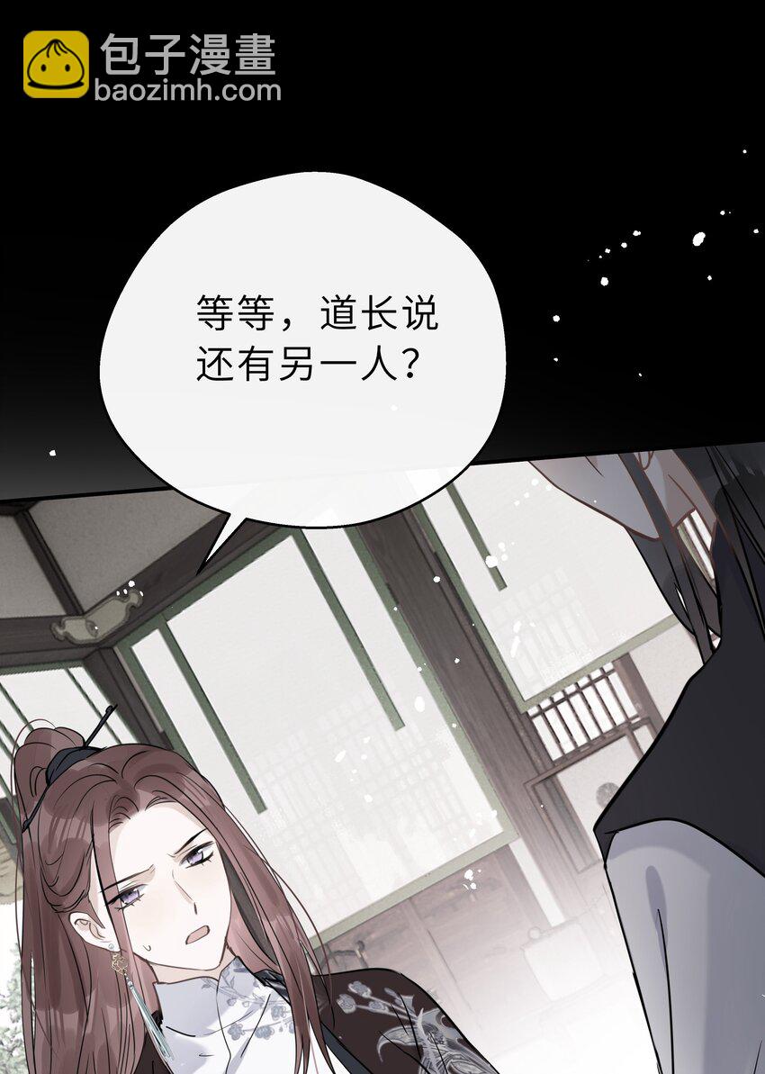 第26话 事有蹊跷(1/2)-第27话