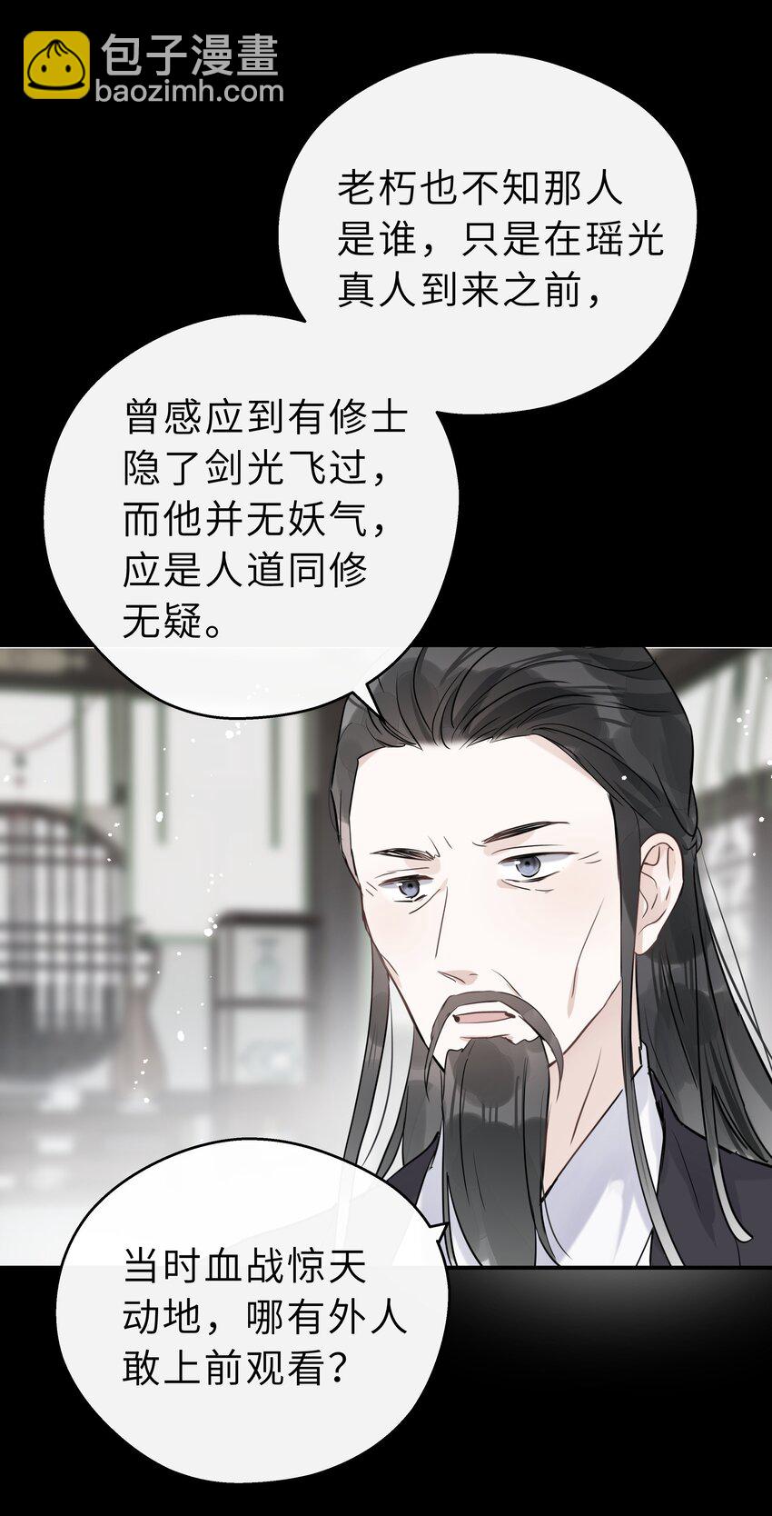 第26话 事有蹊跷(1/2)-第27话