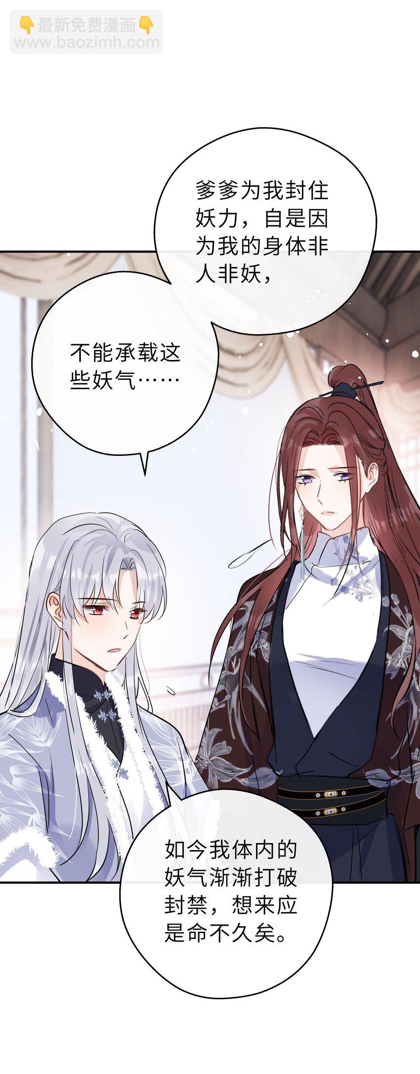 第28话 你最重要(1/2)-第29话