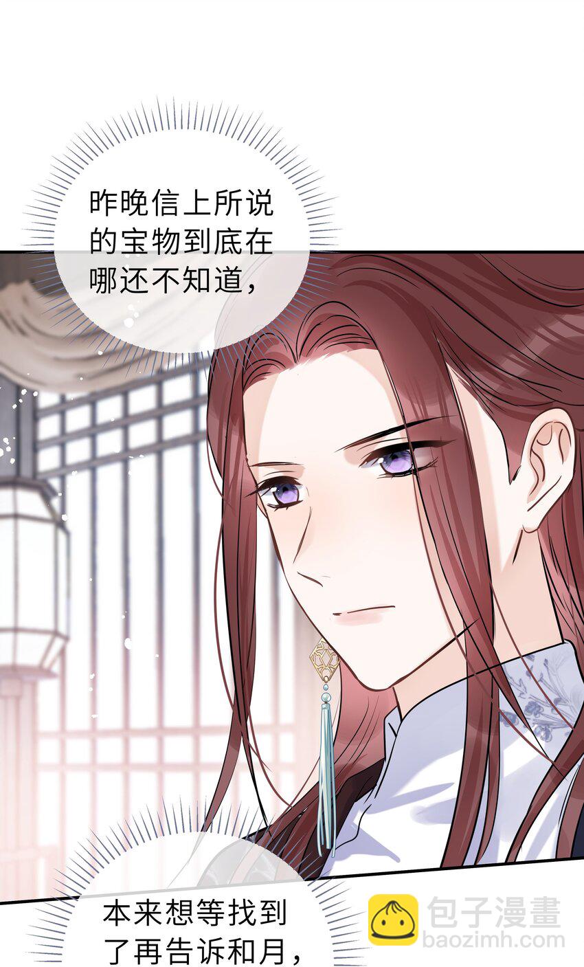 第28话 你最重要(1/2)-第29话