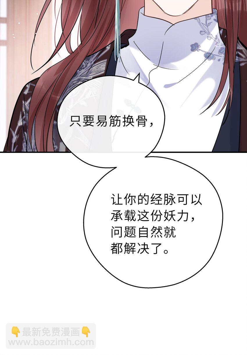 第28话 你最重要(1/2)-第29话