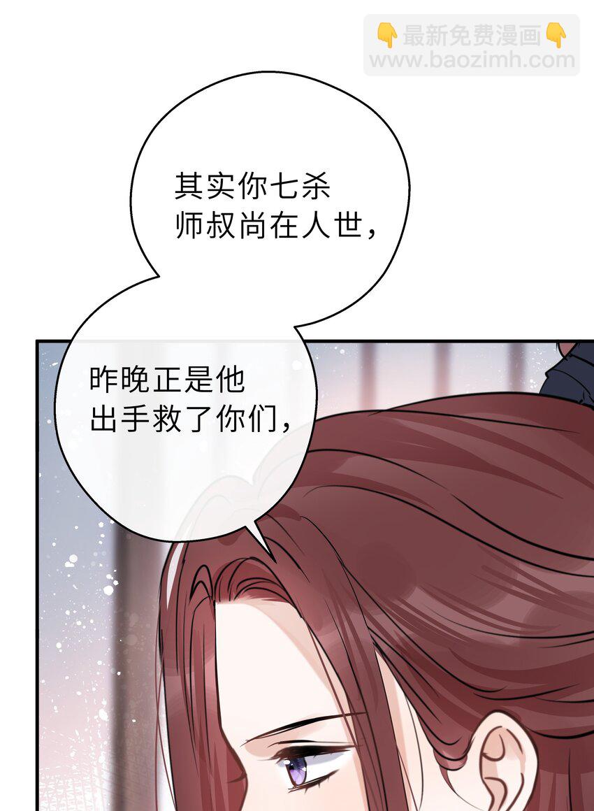 第28话 你最重要(1/2)-第29话