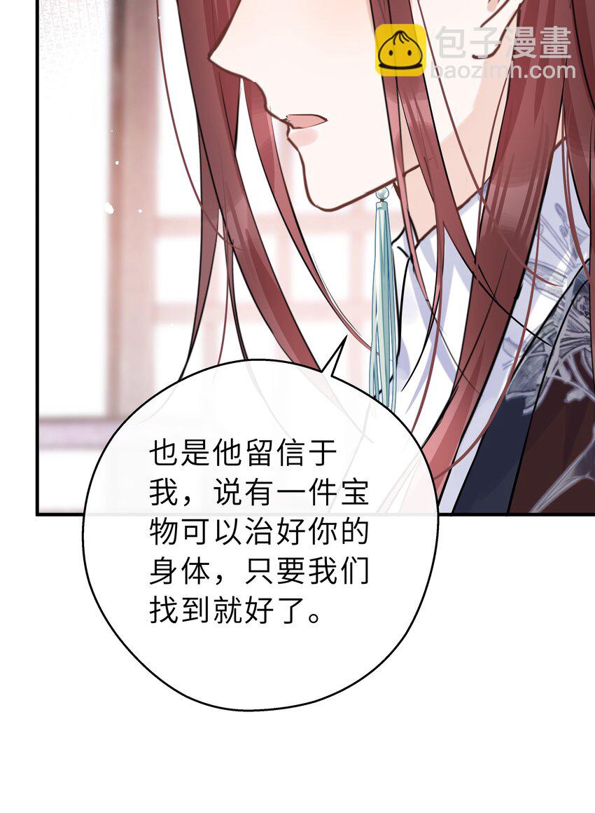 第28话 你最重要(1/2)-第29话