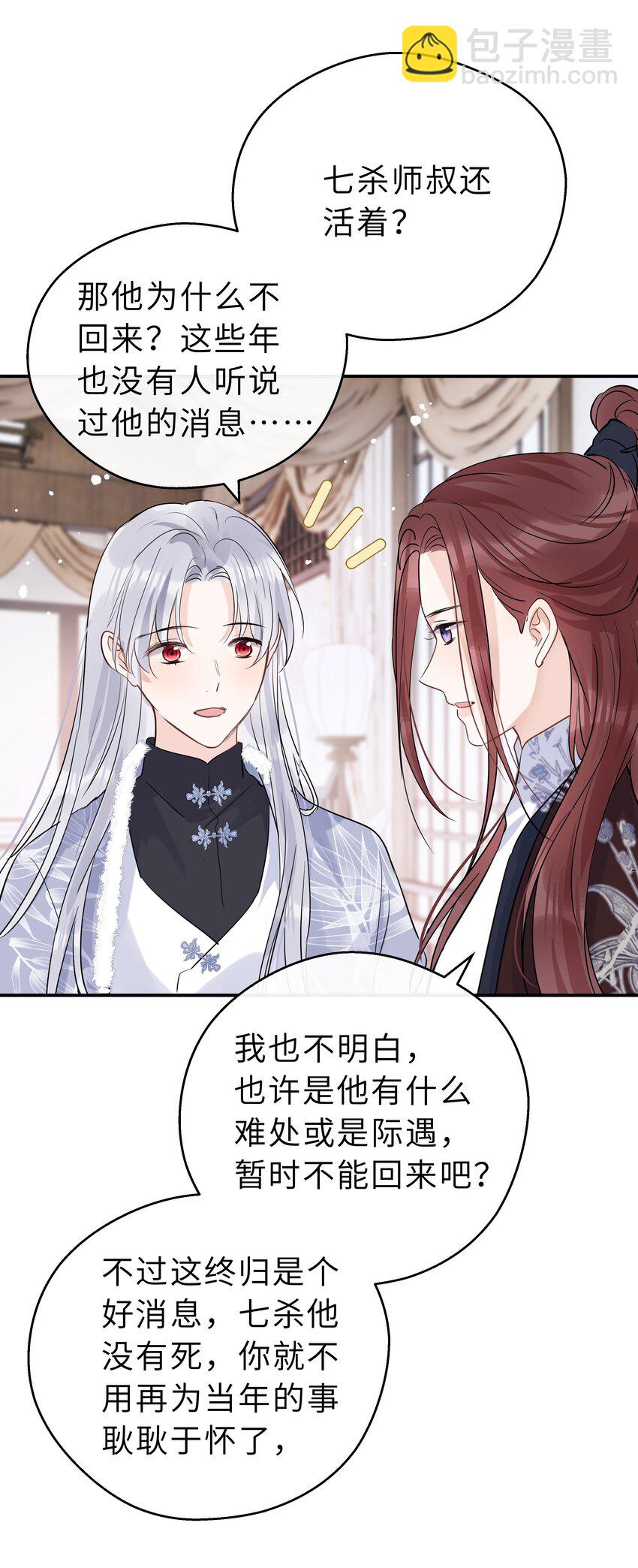 第28话 你最重要(1/2)-第29话