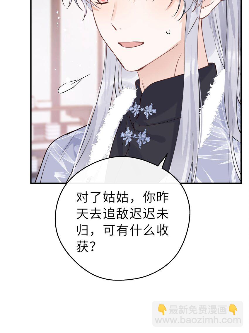 第28话 你最重要(1/2)-第29话