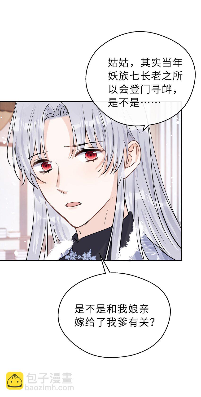 第28话 你最重要(1/2)-第29话