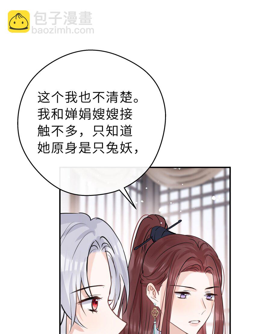 第28话 你最重要(1/2)-第29话