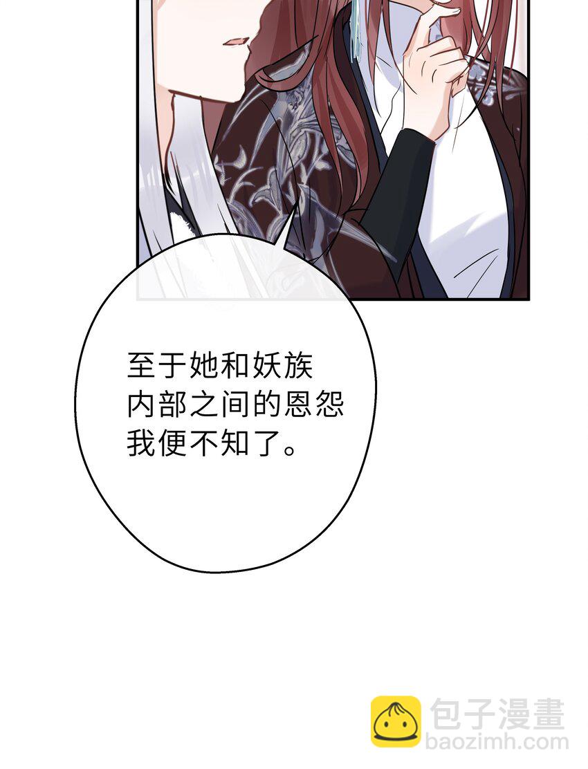 第28话 你最重要(1/2)-第29话