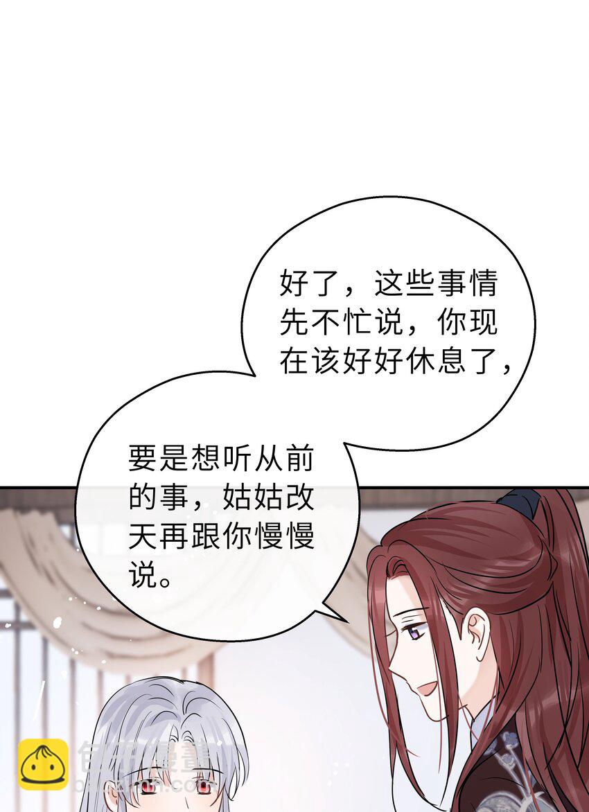 第28话 你最重要(1/2)-第29话