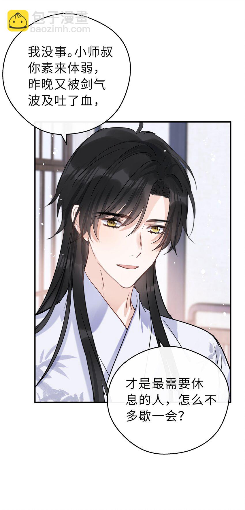 第28话 你最重要(1/2)-第29话