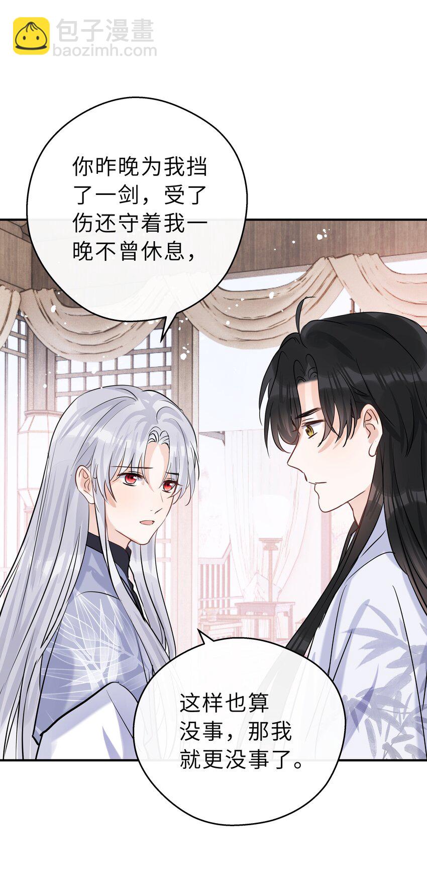 第28话 你最重要(1/2)-第29话