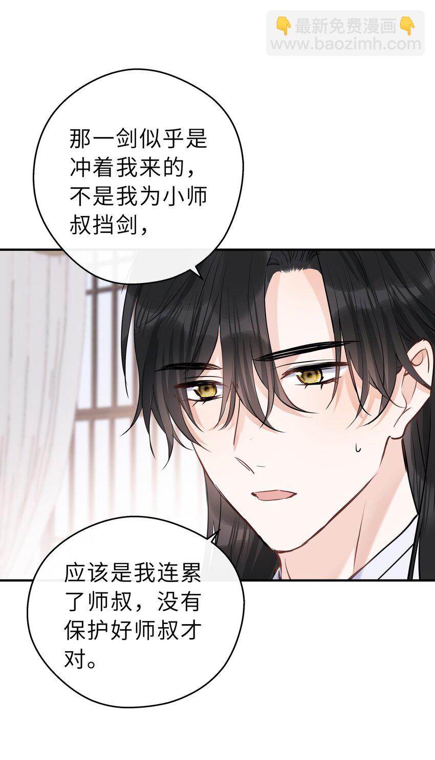 第28话 你最重要(1/2)-第29话