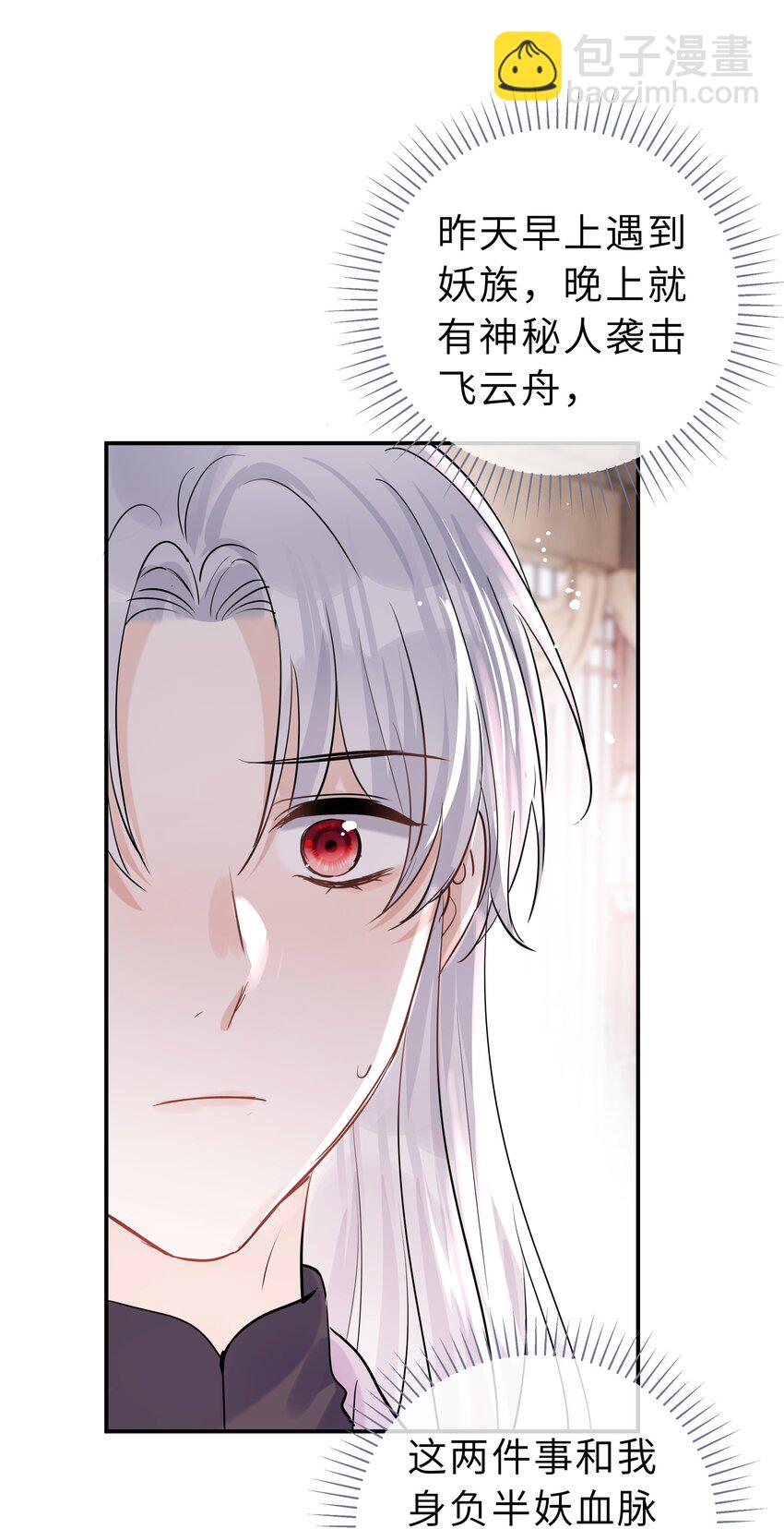 第28话 你最重要(1/2)-第29话