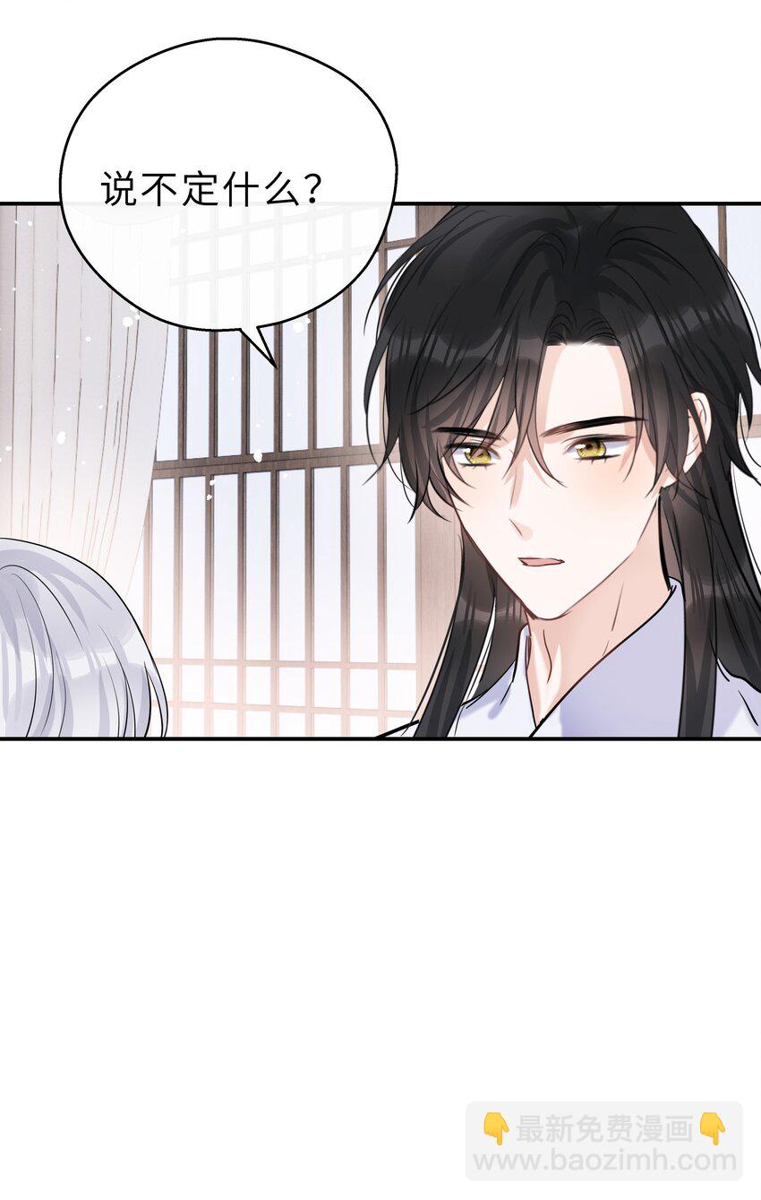 第28话 你最重要(1/2)-第29话