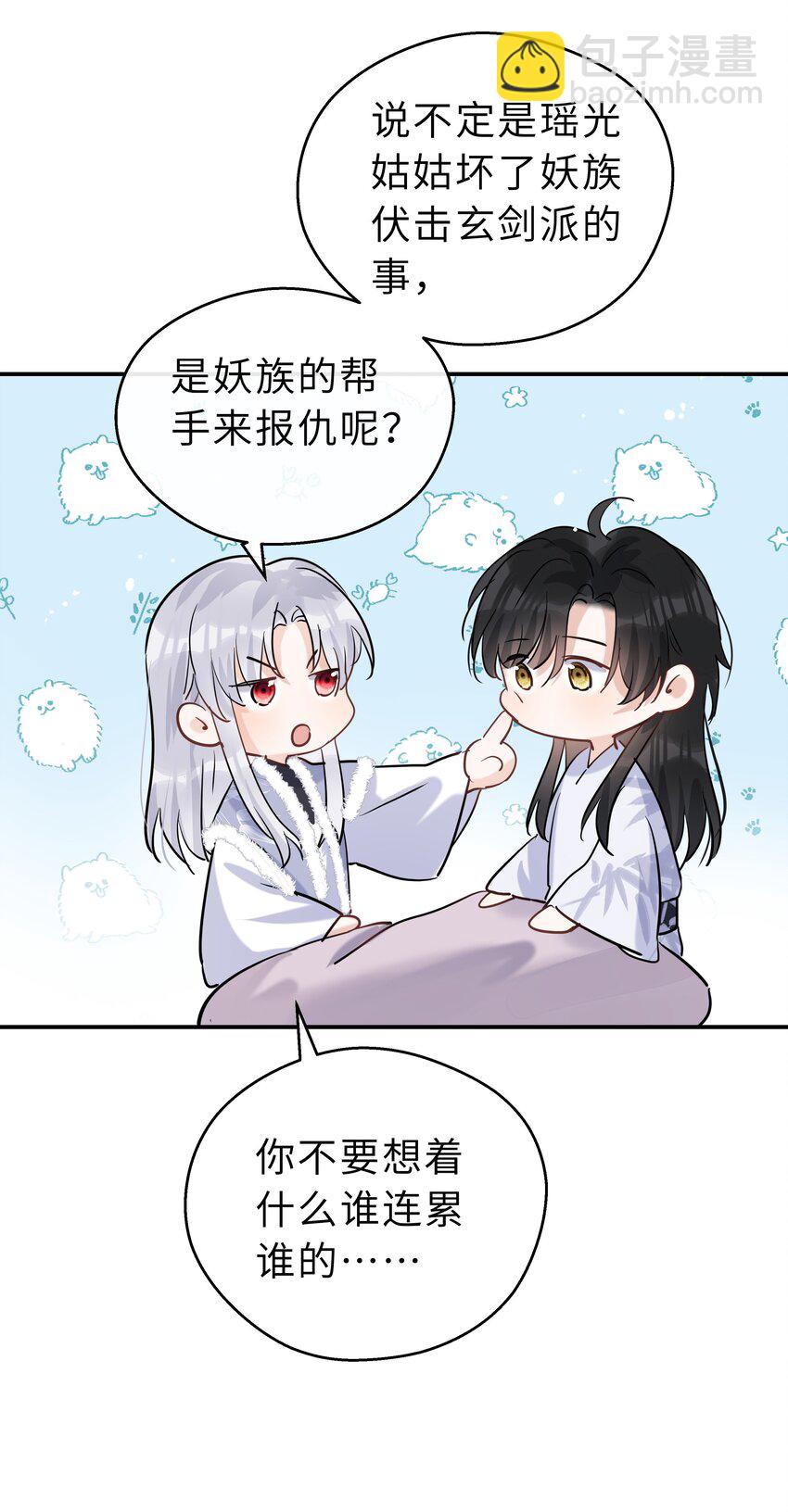 第28话 你最重要(1/2)-第29话