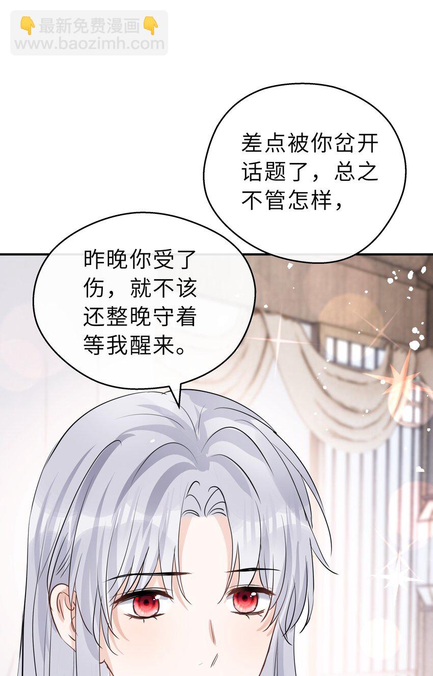 第28话 你最重要(1/2)-第29话