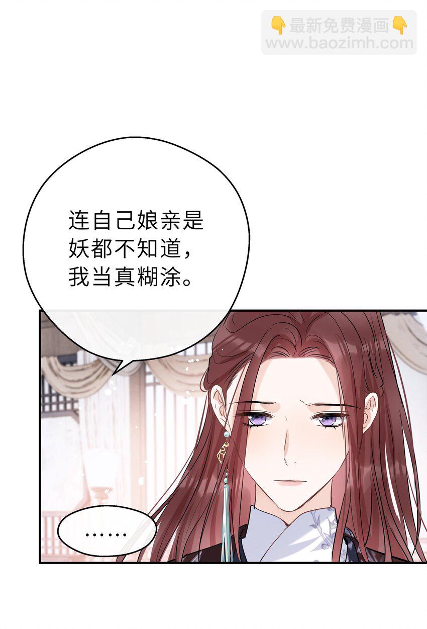 第28话 你最重要(1/2)-第29话