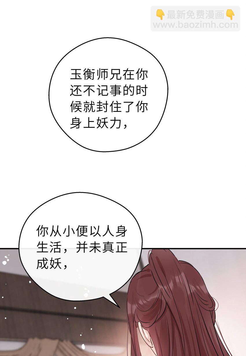 第28话 你最重要(1/2)-第29话