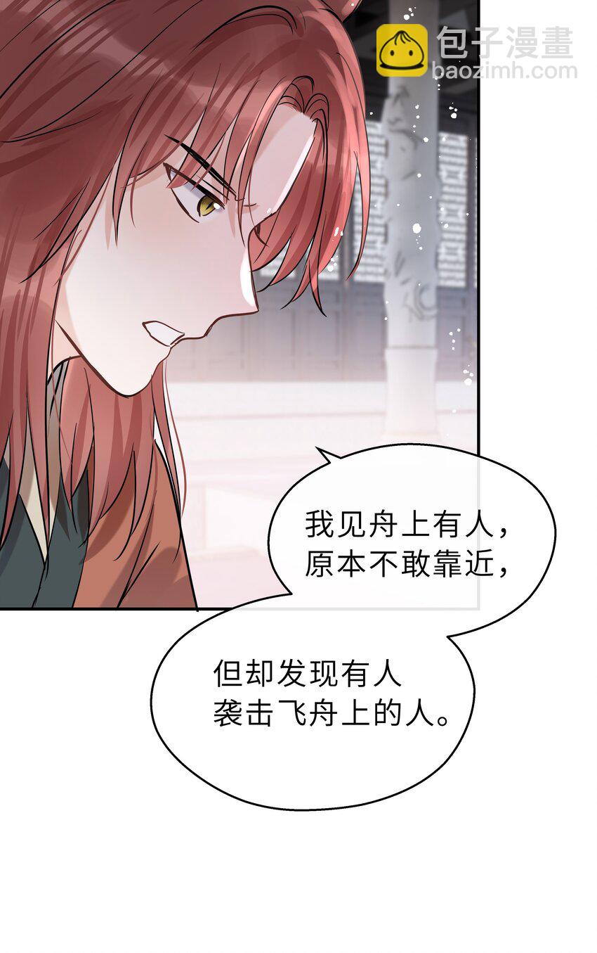 第30话 还想跟你一起&hellip;&hellip;(1/2)-第31话