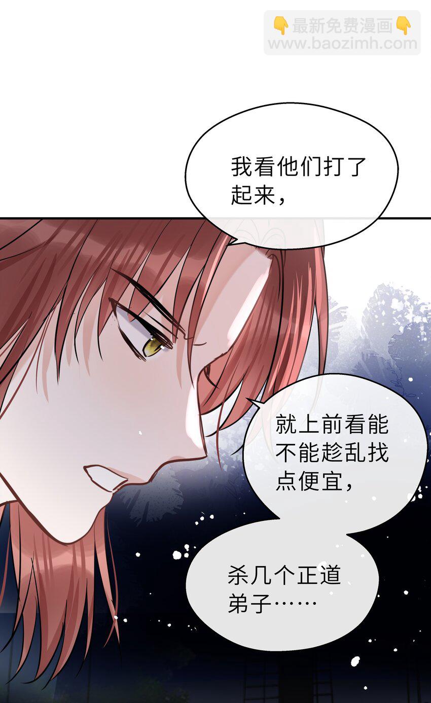 第30话 还想跟你一起&hellip;&hellip;(1/2)-第31话