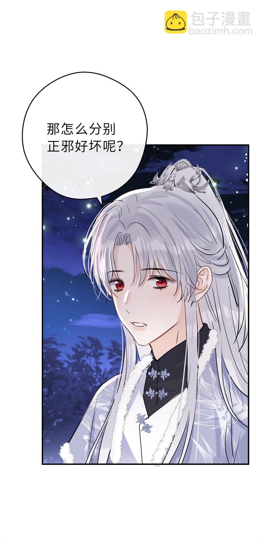 第30话 还想跟你一起&hellip;&hellip;(1/2)-第31话