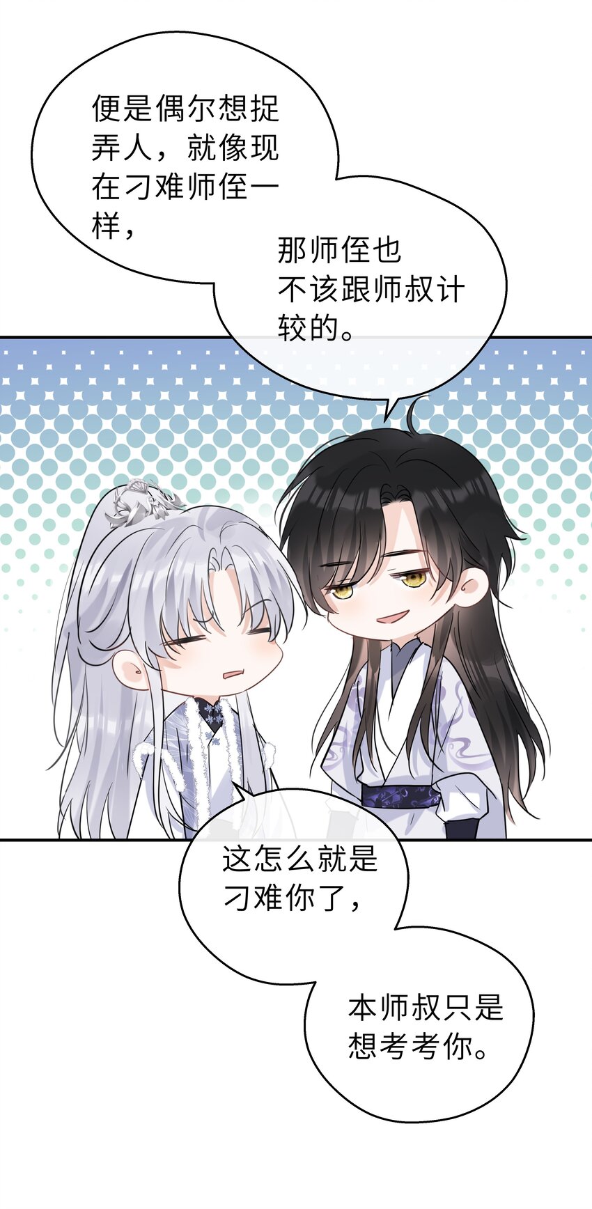 第30话 还想跟你一起&hellip;&hellip;(1/2)-第31话