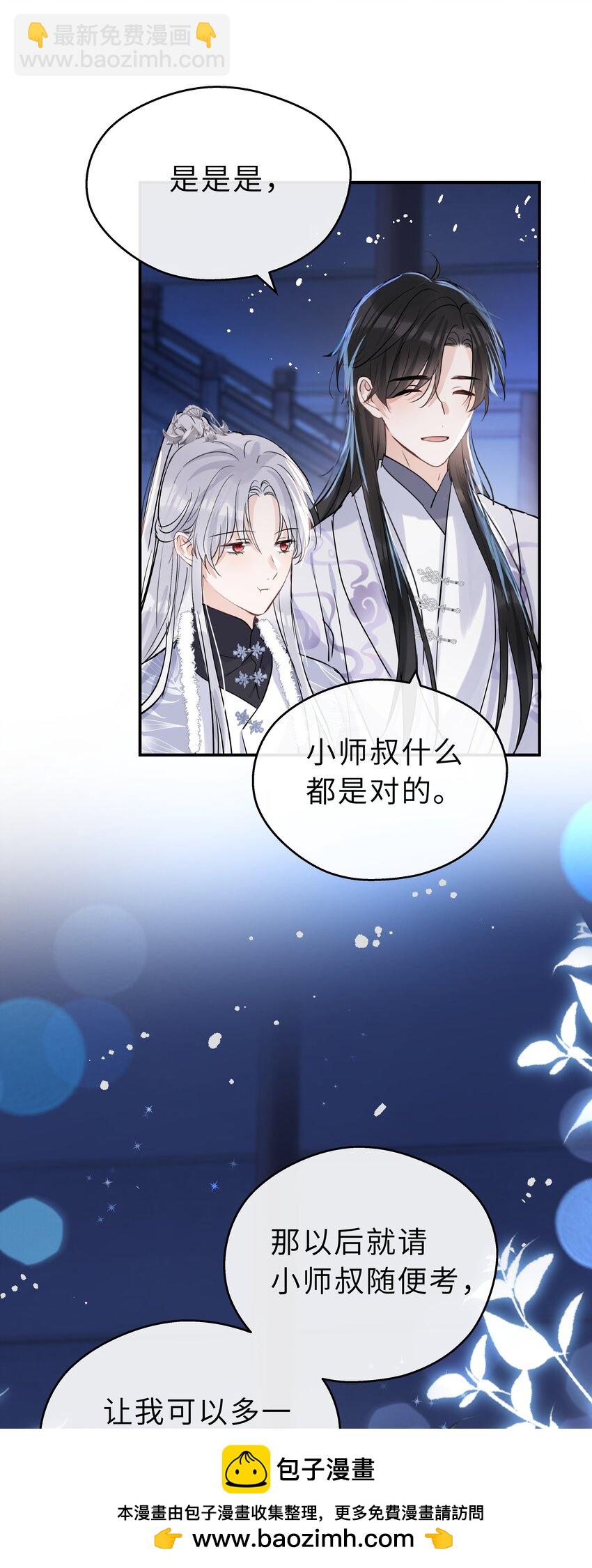 第30话 还想跟你一起&hellip;&hellip;(1/2)-第31话