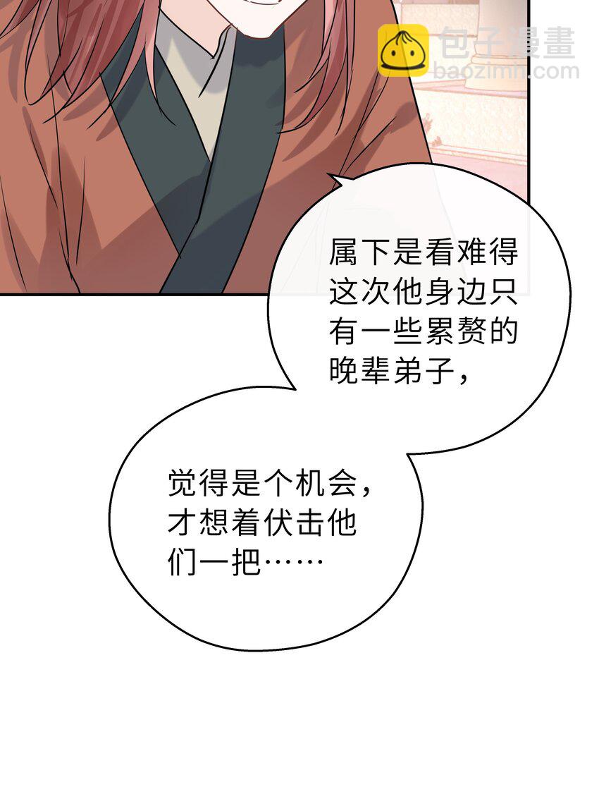 第30话 还想跟你一起&hellip;&hellip;(1/2)-第31话