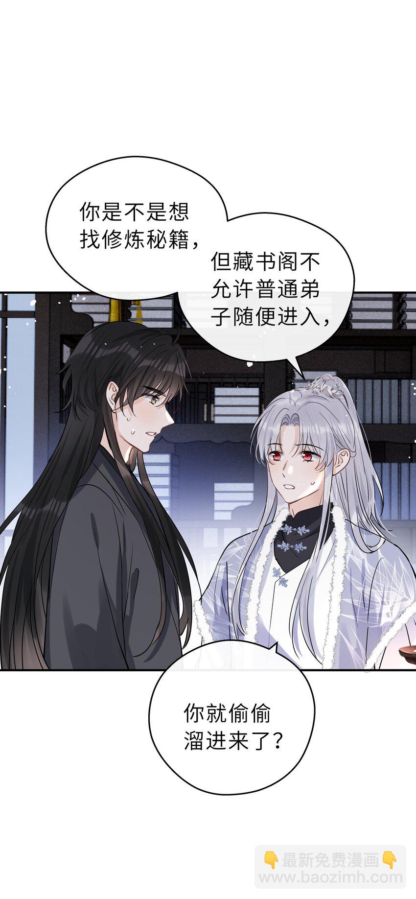 第32话 找到办法了！(1/2)-第33话