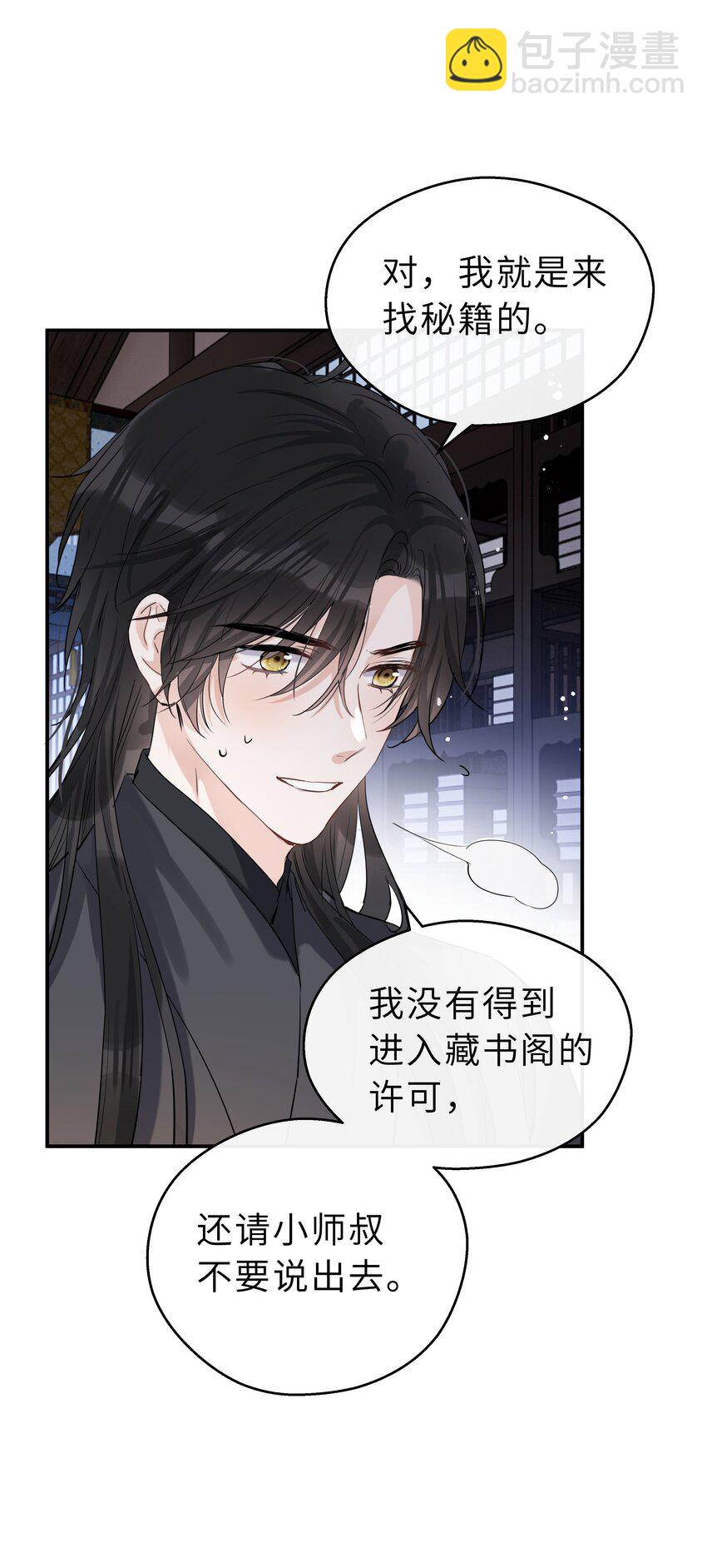 第32话 找到办法了！(1/2)-第33话