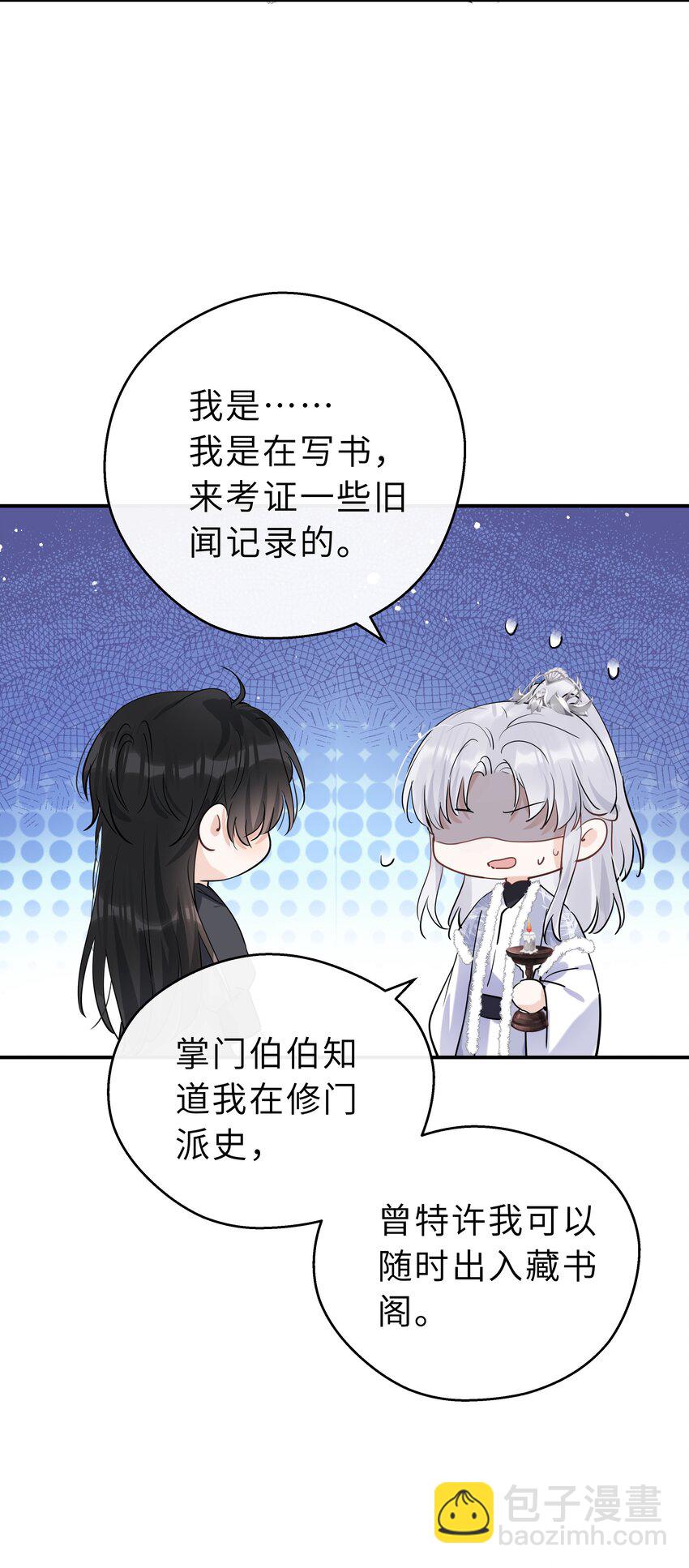 第32话 找到办法了！(1/2)-第33话