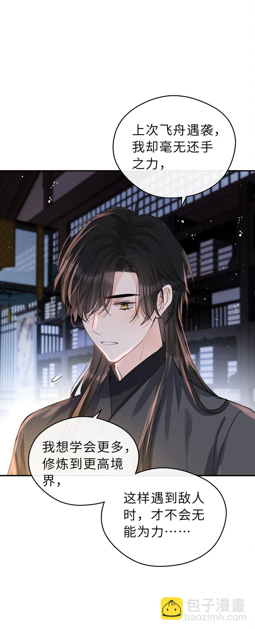 第32话 找到办法了！(1/2)-第33话