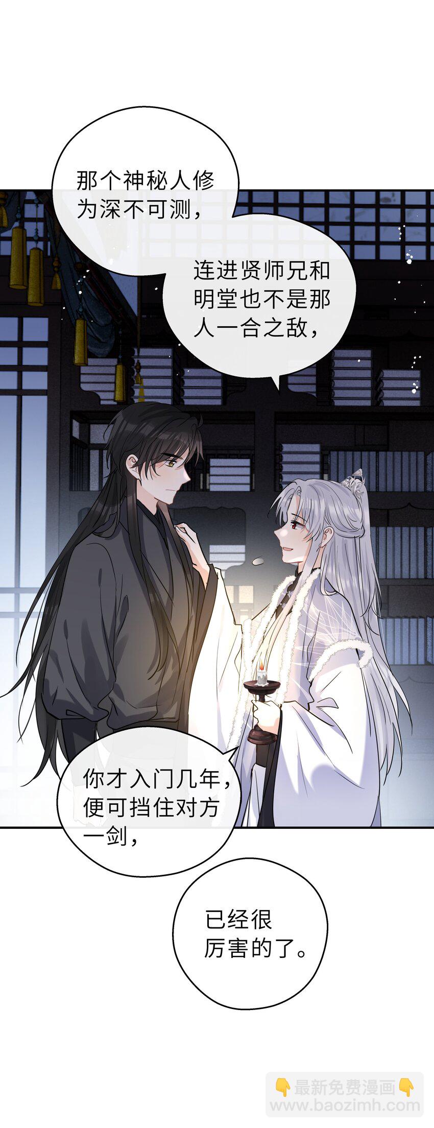 第32话 找到办法了！(1/2)-第33话